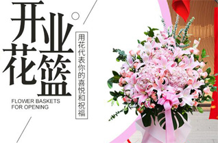 江苏南京玄武区花篮配送